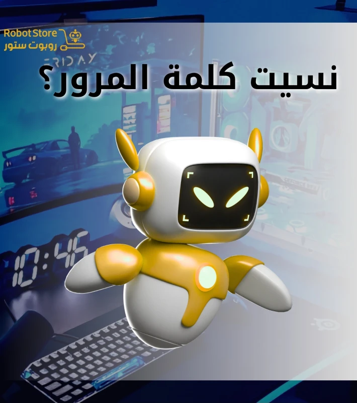 صورة صفحة استعادة كلمة المرور